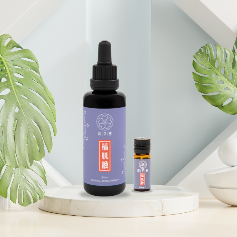 橘肌緻+橘肌緻Plus(原價 $4360)