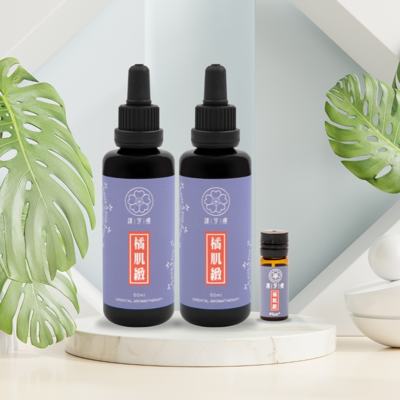 橘肌緻+橘肌緻+橘肌緻Plus(原價 $7640)
